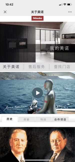 貴州微信公眾號開發(fā)_【德國美諾Miele】公眾號客服電話是多少
