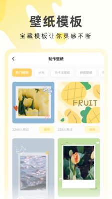 欣賞動態(tài)壁紙APP開發(fā)-奶由壁紙