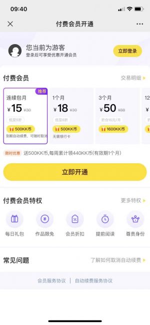【快看漫畫club】北京公眾號開發(fā)技術(shù)難度分析