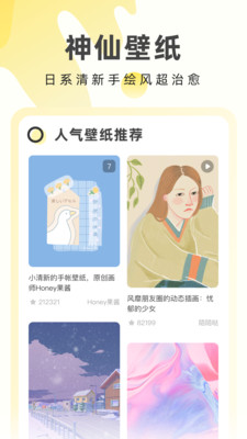 欣賞動態(tài)壁紙APP開發(fā)-奶由壁紙