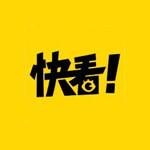 【快看漫畫club】北京公眾號開發技術難度分析