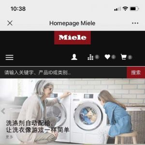 【德國美諾Miele】生活公眾號開發技術難度分析