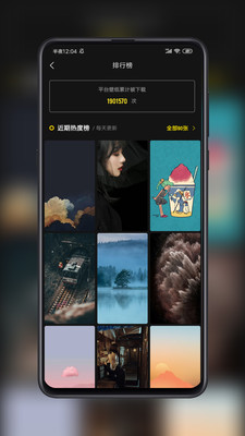 紙塘壁紙-主題美化APP開發功能分析
