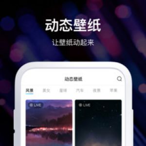 桌面擴展APP開發(fā)-炫酷壁紙