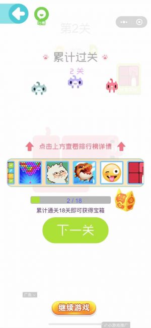 一筆畫完（今日頭條）小程序設計圖1