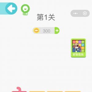 游戲小程序開發【一筆畫完（今日頭條）】
