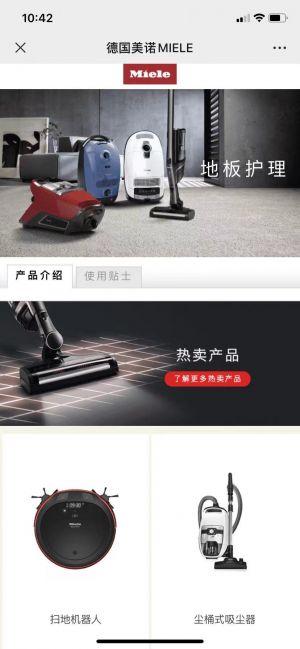 貴州微信公眾號開發(fā)_【德國美諾Miele】公眾號客服電話是多少