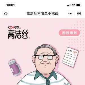 【高潔絲】公眾號的企業類型_女性微信公眾號開發