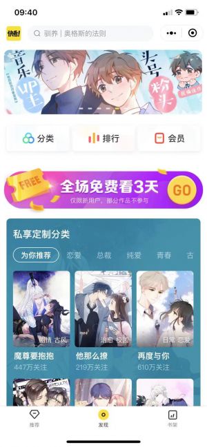 【快看漫畫club】北京公眾號開發(fā)技術(shù)難度分析