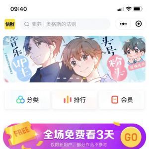 【快看漫畫club】公眾號客服電話是多少_閱讀微信公眾號開發