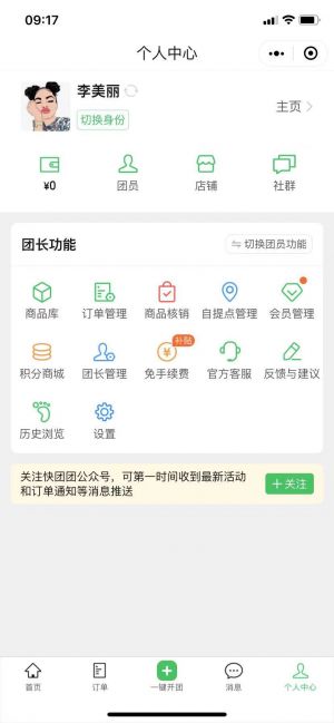 上海公眾號(hào)開(kāi)發(fā)_【爆漫畫(huà)】公眾號(hào)二維碼