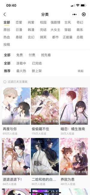 【快看漫畫club】北京公眾號開發(fā)技術(shù)難度分析