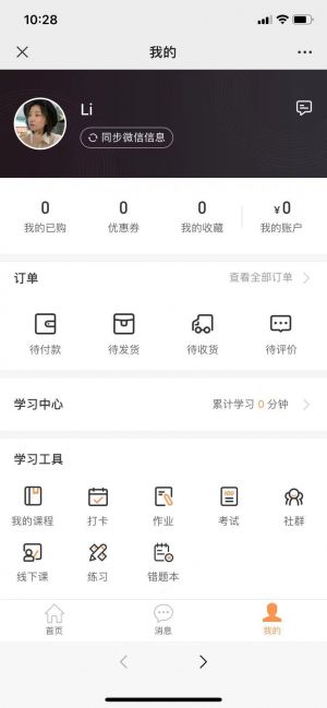工具公眾號開發技術難度分析【金柚網】
