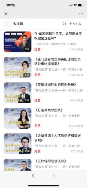 工具公眾號開發技術難度分析【金柚網】