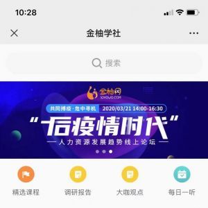 工具公眾號開發技術難度分析【金柚網】