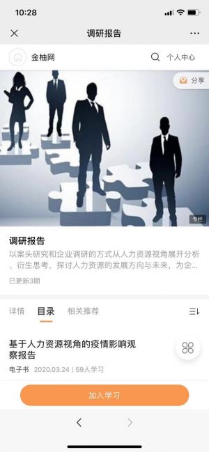 工具公眾號開發技術難度分析【金柚網】