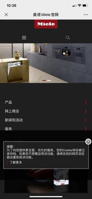 貴州微信公眾號開發(fā)_【德國美諾Miele】公眾號客服電話是多少