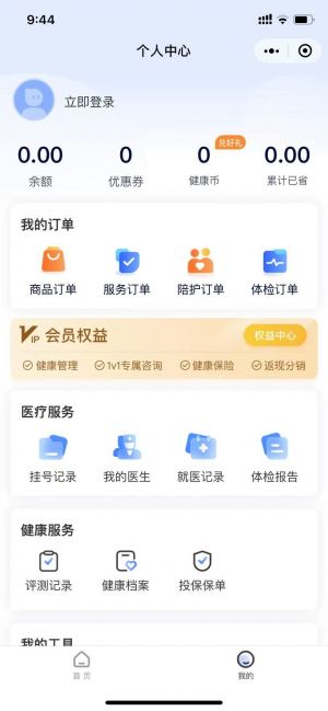 耕雨健康管家小程序設計圖2