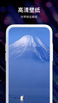 桌面擴展APP開發-炫酷壁紙