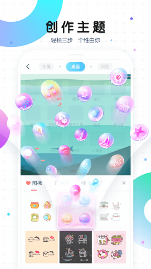 魔秀桌面-桌面擴展APP定制開發分析