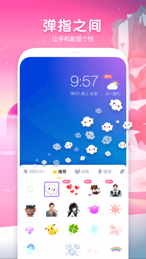 桌面擴展APP開發功能分析-指尖魔秀