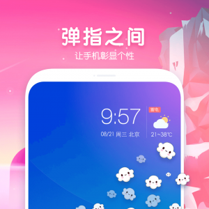 桌面擴展APP開發(fā)功能分析-指尖魔秀