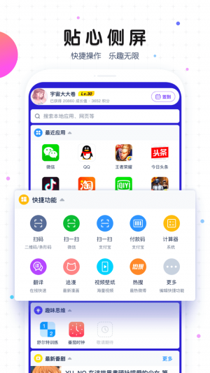 魔秀桌面-桌面擴展APP定制開發分析