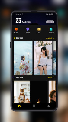紙塘壁紙-主題美化APP開發功能分析