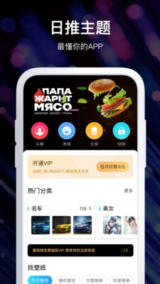 桌面擴展APP開發-炫酷壁紙