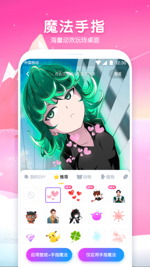 桌面擴展APP開發功能分析-指尖魔秀