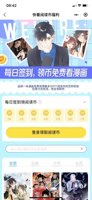 【快看漫畫club】北京公眾號開發(fā)技術(shù)難度分析