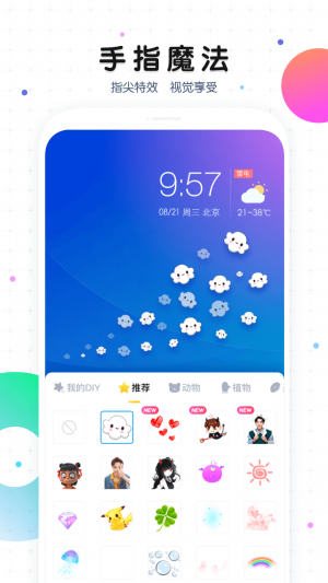 魔秀桌面-桌面擴展APP定制開發分析