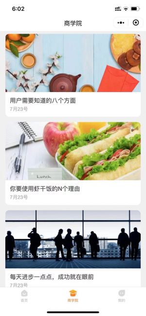 蝦干飯小程序設計圖3