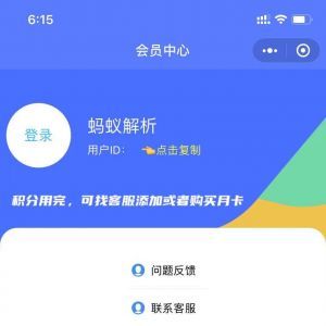 【螞蟻解析】小程序介紹_工具小程序開發