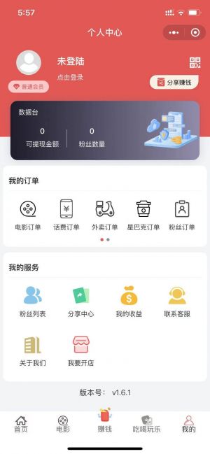 外賣小蝸小程序設(shè)計(jì)圖1