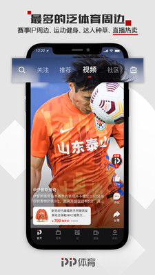 PP體育-運動健身APP開發(fā)技術(shù)難度分析