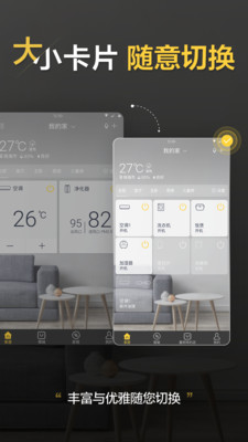 生活服務APP定制開發分析-格力+