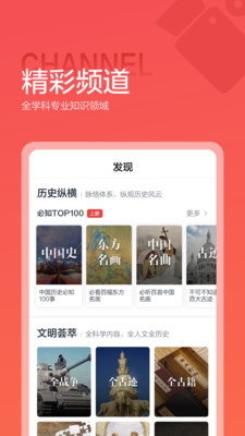 全歷史-實(shí)用工具APP開發(fā)功能分析