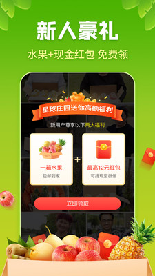 星球莊園-趣味娛樂APP開發(fā)項目分析