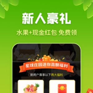 星球莊園-趣味娛樂APP開發項目分析