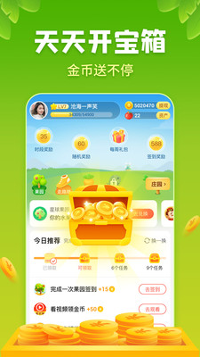 星球莊園-趣味娛樂APP開發(fā)項目分析