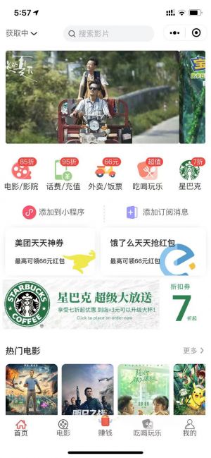 外賣小蝸小程序設(shè)計(jì)圖2