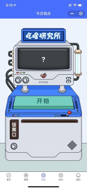 螞蟻解析小程序設計圖2
