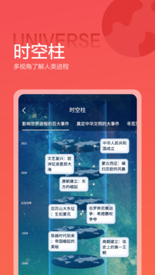 全歷史-實(shí)用工具APP開發(fā)功能分析