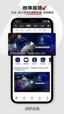 PP體育-運動健身APP開發(fā)技術(shù)難度分析