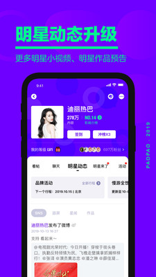 愛奇藝泡泡-聊天社交APP定制開發技術難度分析
