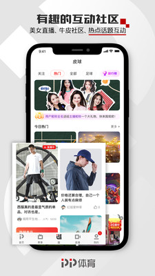 PP體育-運動健身APP開發(fā)技術(shù)難度分析