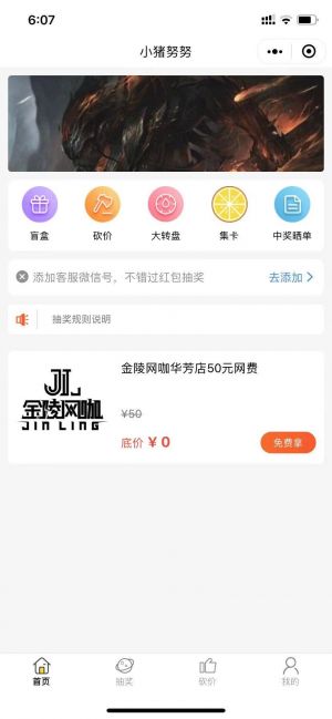 小豬努努小程序設(shè)計(jì)圖2