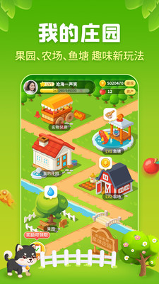 星球莊園-趣味娛樂APP開發(fā)項目分析