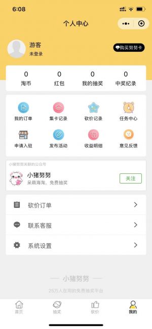 小豬努努小程序設(shè)計(jì)圖3